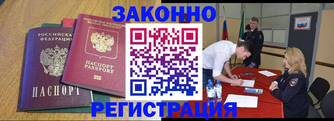где прописаться в Иркутской области