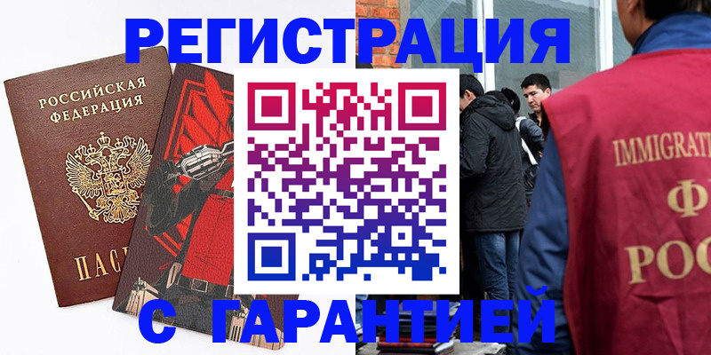 временная регистрация собственник в Иркутской области