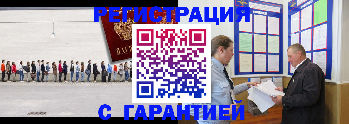временная регистрация в Иркутской области