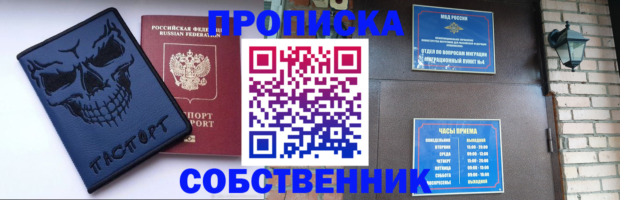 временная регистрация в квартире в Иркутской области