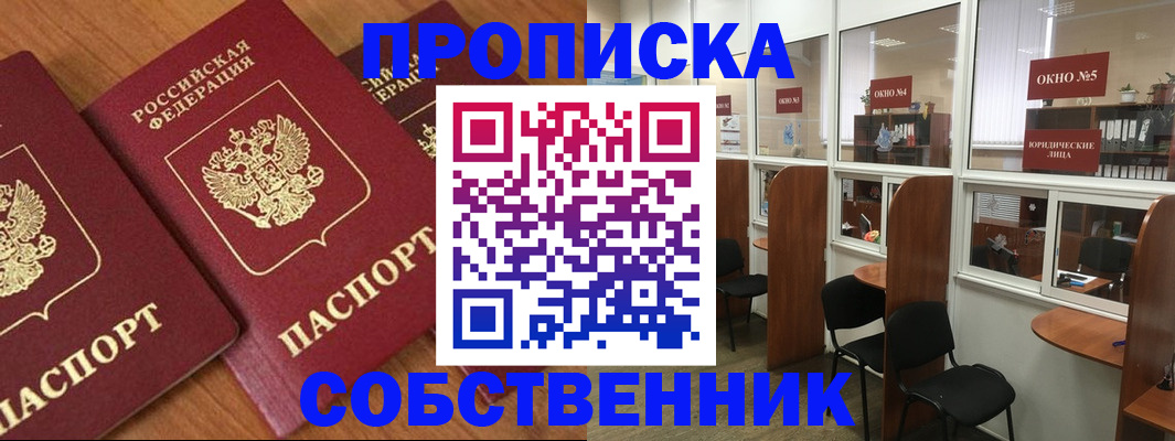 временная регистрация поиск в Иркутской области